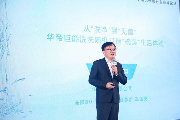 来攻坚战行业探寻市场爆发“黄金拐点”pg电子模拟器免费试玩洗碗机普及迎(图10)
