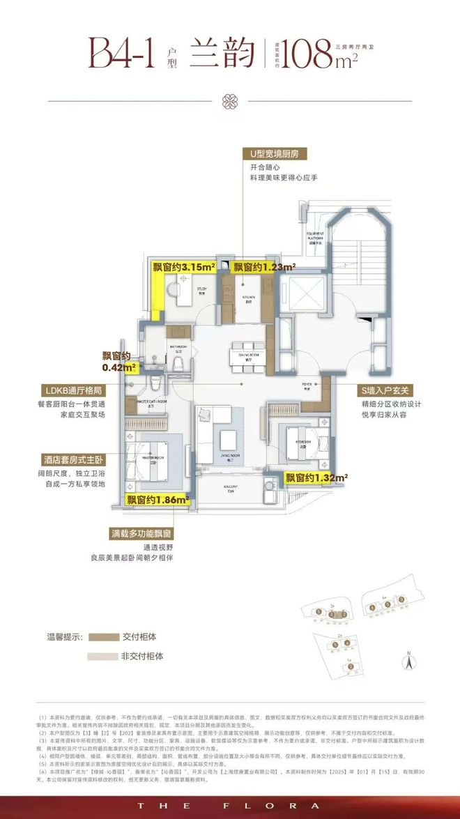 处 绿城沁香园发布：融合新时代！pg试玩楼市聚焦®绿城沁香园售楼(图19)