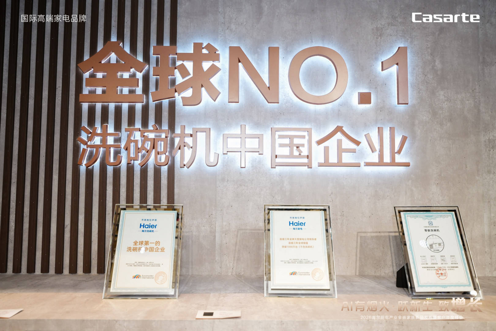 碗机销量最大的品牌是海尔pg电子游戏网站