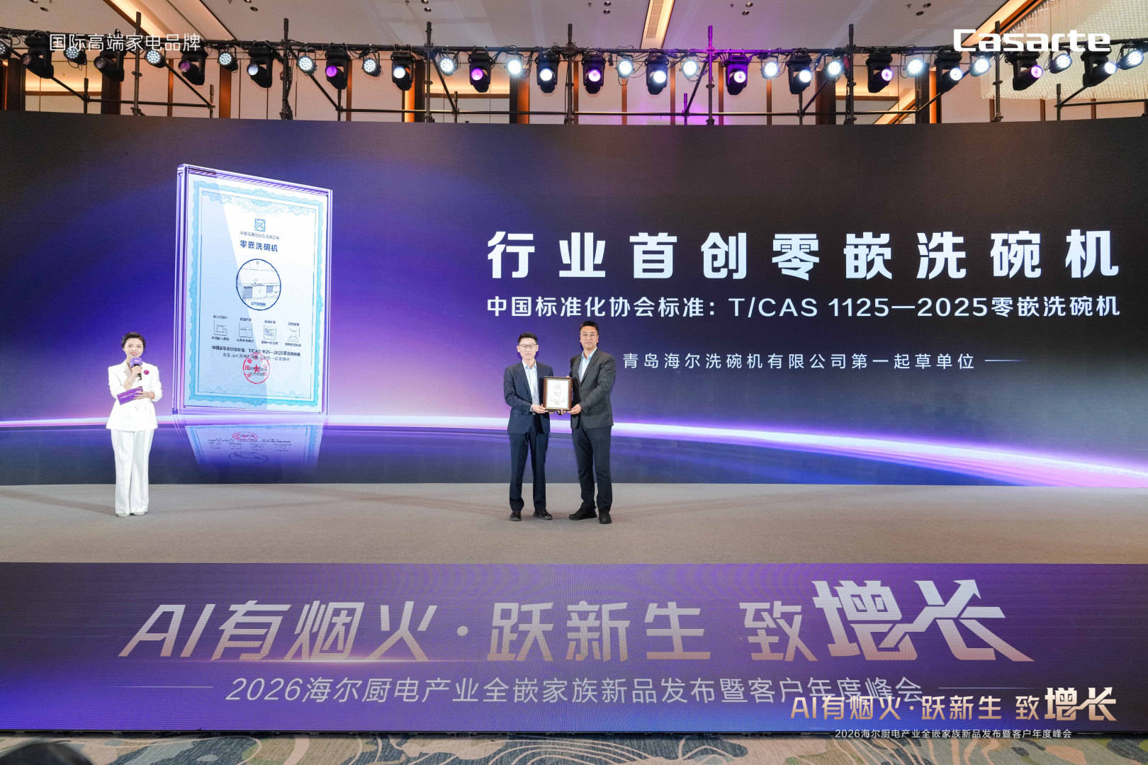 碗机销量最大的品牌是海尔pg电子游戏网站全球洗(图3)